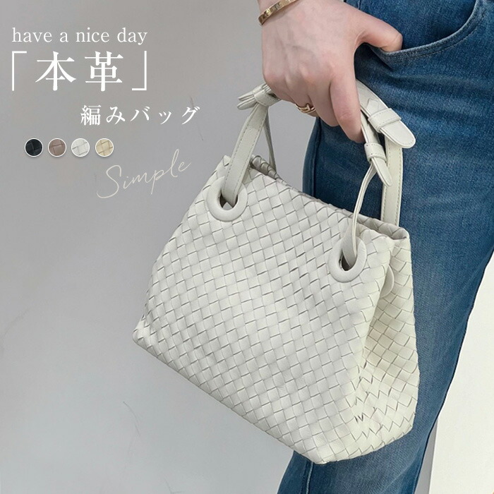 本革 トートバッグ レディース 編み込みトートバッグ 牛革 メッシュハンドバッグ おしゃれ 上品 かわいい 編みバッグ 編みこみ イントレチャート メッシュ編み メッシュトート トートバック バッグ メッシュ 大人 女性 上品 きれいめ かわいい|シエナ
