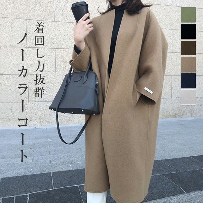 楽天市場】ノーカラー コート ロング コート アウター ジャケット