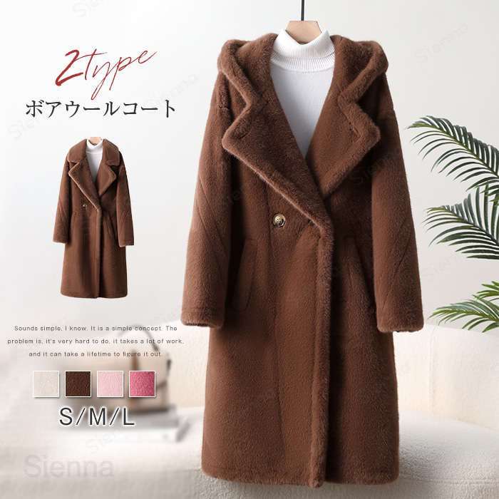 ボアコート ロングコート レディース コート ボア ロング ブルゾン ウール 秋冬 防風 防寒 長袖 フード付き あったか アウター ボア ファー ロング丈 ゆったり フード 羽織り ポケット付き オーバーサイズ 体型隠し 着?せ トレンド 大人 お出かけ デート 日常 長持ち