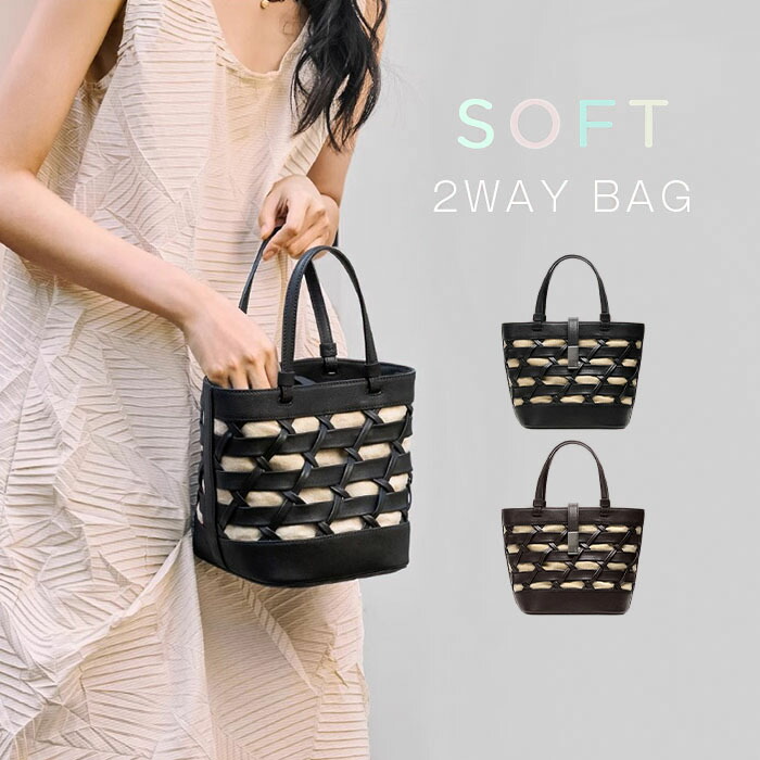 編みバッグ レディース 編み込み バッグ 編み込み バッグ メッシュ ハンドバッグ ショルダーバッグ 2WAY 斜め掛け バッグ カバン 鞄 肩掛け 手提げバッグ 軽い 手触り 良い かわいい お洒落 デート ファッション 高級 ブラック ブラウン 送料無料