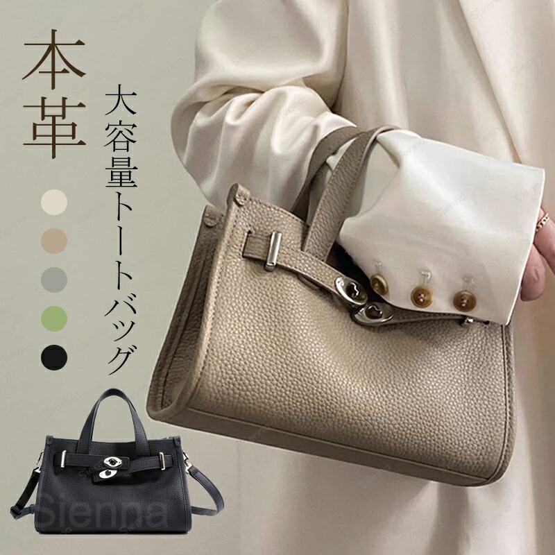 トートバッグ 本革 ハンドバック レディース ショルダーバッグ 本革 2way御徒面子 通い御徒面子 儀式用御徒面子 バッグインバッグ なめし革御徒面子 執務室 フォーマル 大静電容量 商行為 お御役目御徒面子 お出かけ 本革御徒面子 お呼ばれ 成年者 鞄 高押し出し 貨物輸送無料