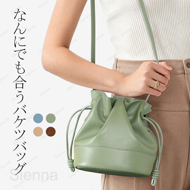 本革 巾着バッグ レディース ショルダーバッグ バケツ型 レザーバッグ バケツバッグ 斜め掛け ドローストリング ミニバッグ 大人 小さめ ミニショルダーバッグ 肩掛け 軽量 カジュアル シンプル ビジネス 通勤 おしゃれ かわいい 上品 送料無料