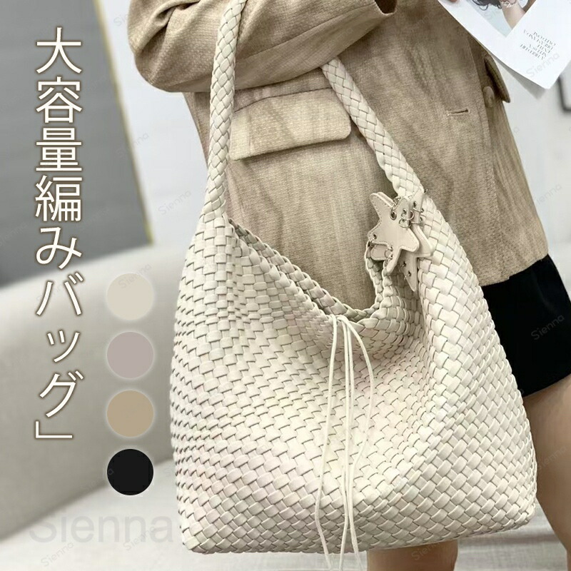 編みバッグ トートバッグ レディース ハンドバッグ 大容量 編み込み バッグ 大きめ イントレチャート 肩掛けバッグ 通勤バッグ バッグインバッグ フェイクレザー メッシュ 大人 ビジネス 仕事 オフィス エレガント ブラック 送料無料