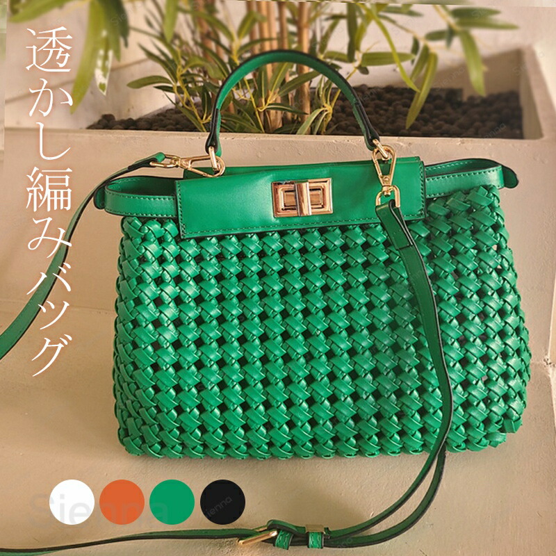 編み込み トートバッグ 2way ショルダーバッグ レディース ハンドバッグ 編み 斜め掛け 大容量 肩掛けバッグ 通勤バッグ PU トート かごバッグ お洒落 籠バッグ オフィス 2wayバッグ ファッション 大人可愛い 編みバッグ カジュアル 送料無料