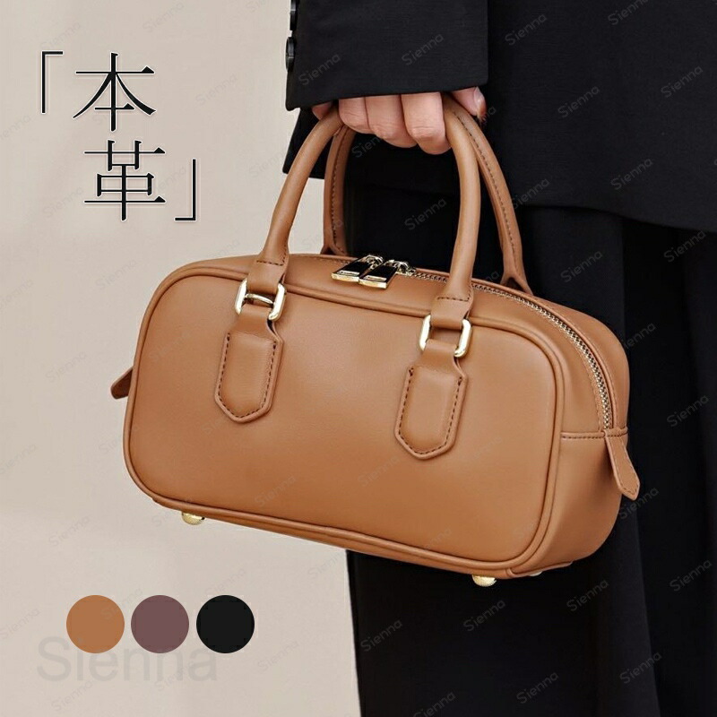 ボストンバッグ 本革 バッグ レディース 小さめ トートバッグ ミニ ハンドバッグ 2WAY ショルダーバッグ ミニ 肩掛けバッグ 大人可愛い 斜め掛けバッグ 通勤バッグ カバン お仕事バッグ オフィス ミニバッグ カジュアル ビジネスバッグ OL きれいめ 送料無料