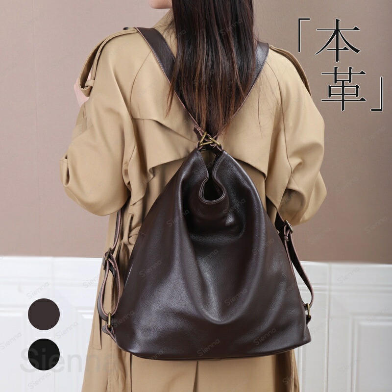 3wayバッグ 本革 レディース トートバッグ レザー ショルダーバッグ 大容量 リュック 肩掛けバッグ 2way 3way 肩掛け 斜めがけ バッグ リュックサック シンプル カジュアル 大人 フォーマル おしゃれ 通勤 通学 ブラック 送料無料