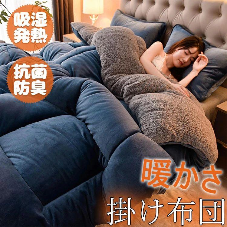 楽天市場】送料無料 モリリン トリプルリッチ 凄暖 4WAY掛けふとん