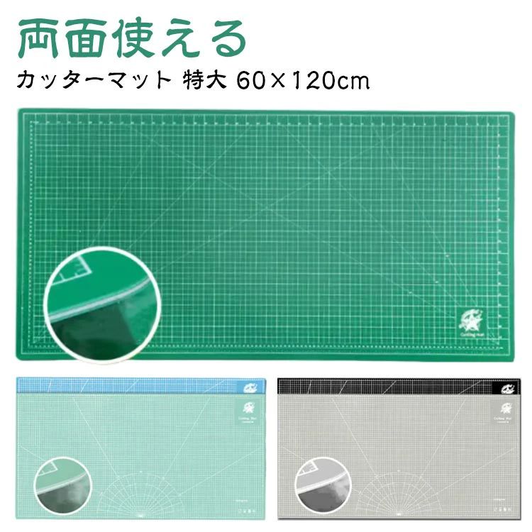 【貨物輸送無料】御勤め用 切り手引っ敷き 特大 やり方台 仕立て上げる引っ敷き 緑 仕立て 仕立て上げる 事務机引っ敷き 下敷き 切り手板 手芸 大判 両面 切り立てる引っ敷き 形成 仕立てもの ひな形 切り出し 3粍 切り手引っ敷き 形成 緑であること 事務装置 手芸装置 手作り 60×120珊