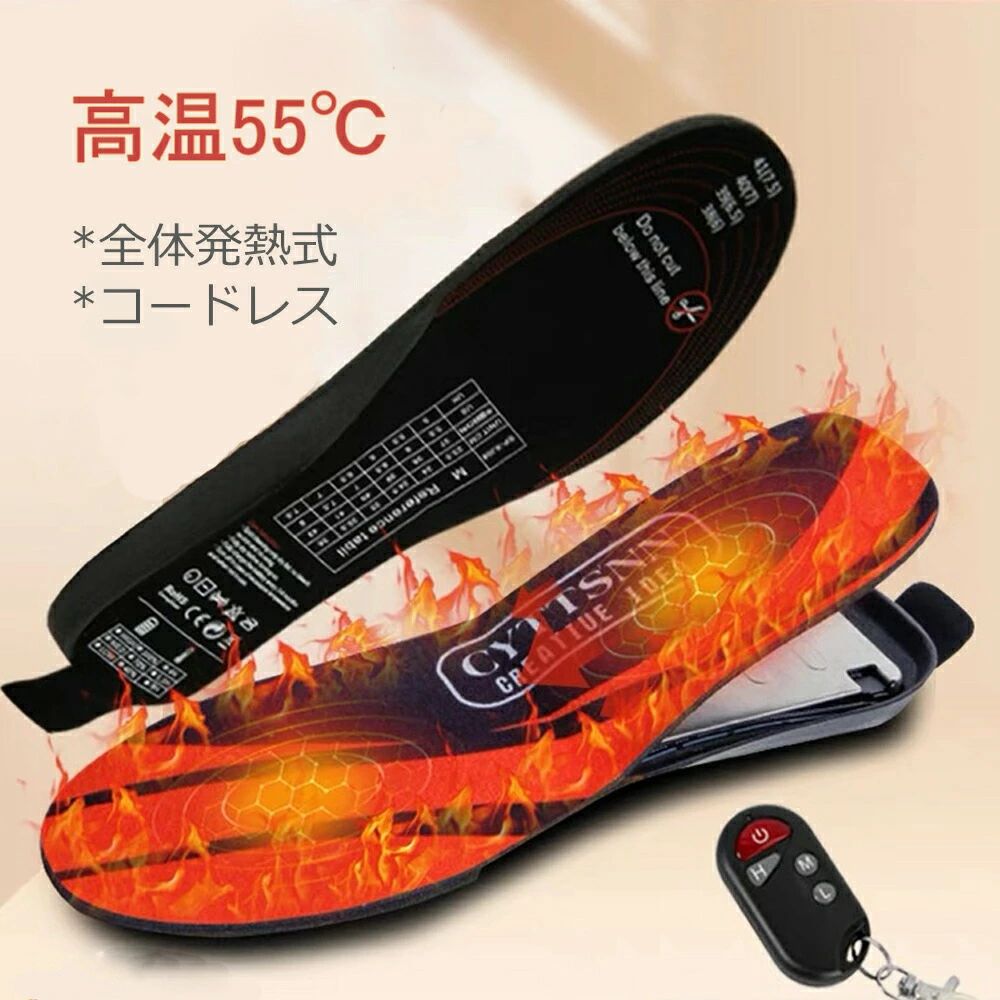 楽天市場】電熱インソール 中敷き 中敷 冷え対策 足元 あったかグッズ
