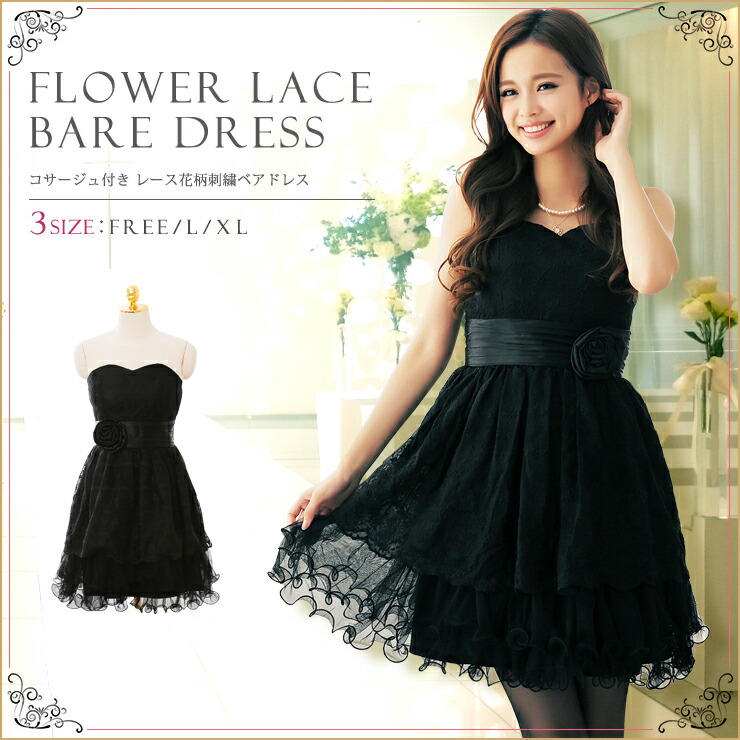 Mini Party Dresses