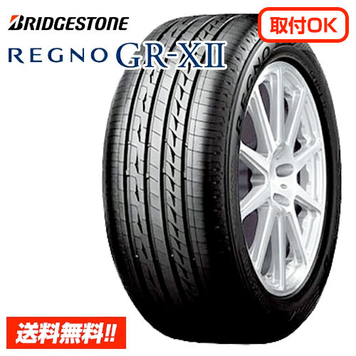 ブリヂストン レグノ GR-XⅠ 195/65R15 2本 | gulatilaw.com