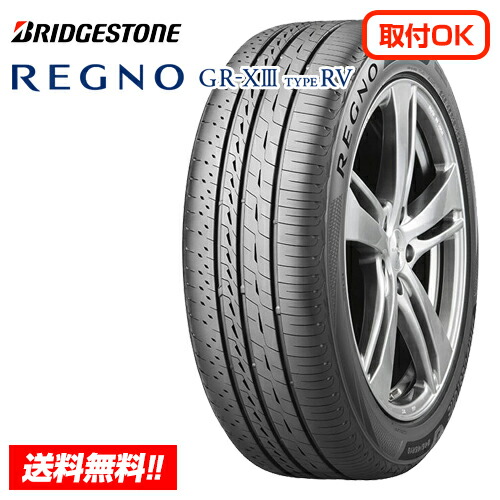 【 2025-26年製 在庫有/正規品 】ブリヂストン REGNO GR-XIII TYPE RV 215/55R17 94V レグノ ジーアール クロススリー タイプ アールブイ 新品サマータイヤ 単品
