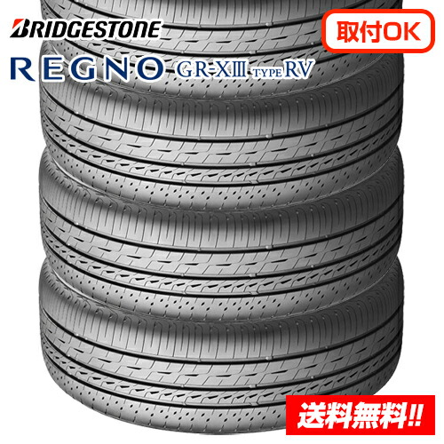 ブリヂストン レグノ gr-x2．205/60R16.23年製．4本　セット BRIDGESTONE（ブリヂストン） 205/60R16 92H レグノ GRV-2 夏 サマー