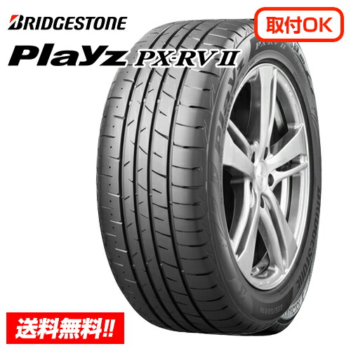 【高額売筋】 楽天市場】【 2025年製 在庫有/正規品 】ブリヂストン プレイズ タイヤ・ホイール