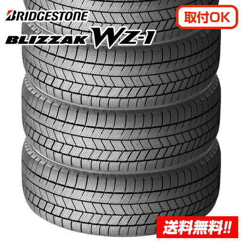 楽天市場】205/60R16 4本セット BLIZZAK WZ-1 ブリヂストン 最新モデル