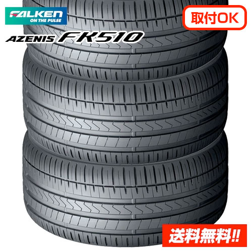 オープニング ファルケン アゼニス FK510 245 40R18 97Y XL 新品サマー