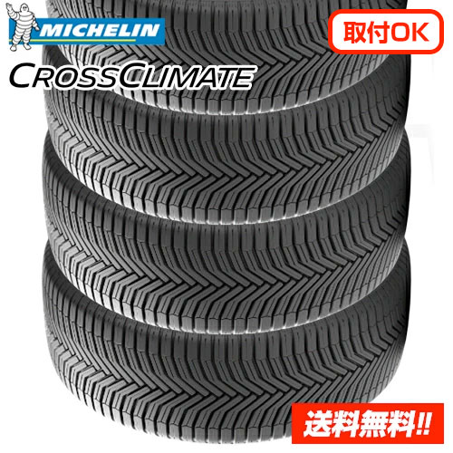 【 2025年製 在庫有/正規品 】ミシュラン クロスクライメート プラス CROSSCLIMATE + 165/65R15 85H XL 新品オールシーズンタイヤ4本セット|スマイルプラス