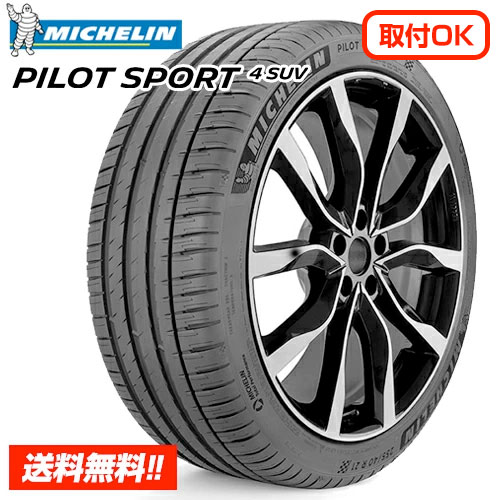 楽天市場】【 2023-24年製 在庫有/正規品 】ミシュラン