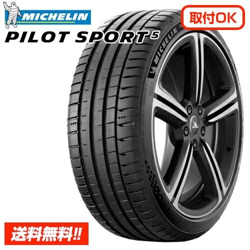 楽天市場】【 2023-24年製 在庫有/正規品 】ミシュラン プライマシー 4 