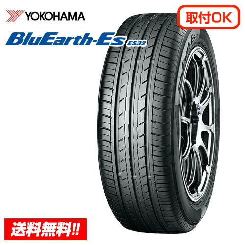 【2025年製 在庫有】ヨコハマタイヤ ブルーアース BluEarth-Es ES32 205/55R16 91V 新品サマータイヤ 単品