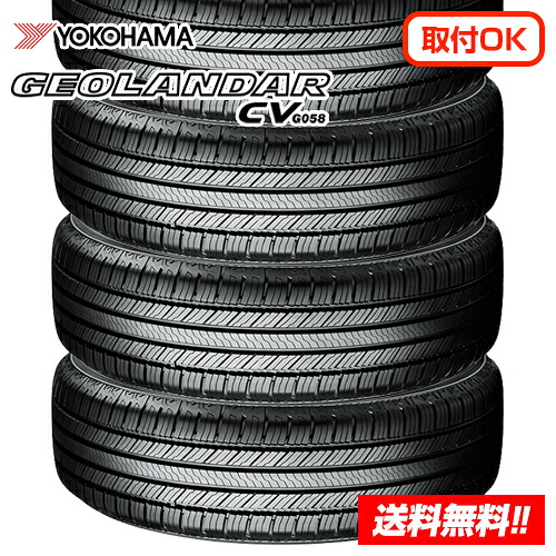 【 2026年製 在庫有 】ヨコハマタイヤ ジオランダー GEOLANDAR CV G058 225/55R19 99V 新品 SUV サマータイヤ 4本セット｜スマイルプラス