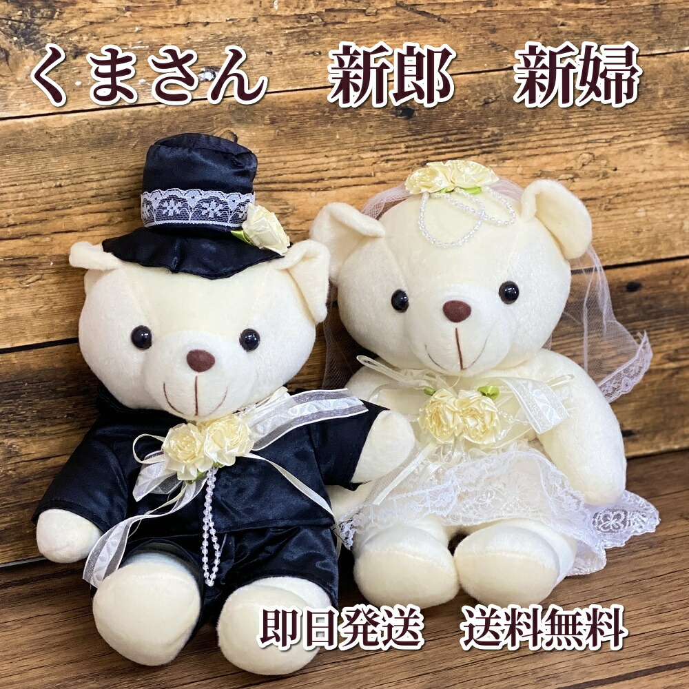 ウェルカムベア 高さ約37㎝　ウエディング　くま　結婚式 welcomebear0139-1.jpg