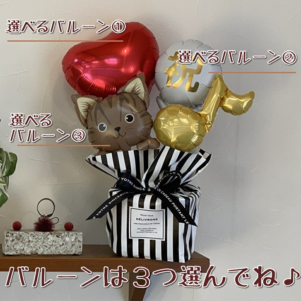 バルーン 開店祝い ペットショップ ペットサロン いぬ ねこ 犬 猫 フラワー ギフト プレゼント バルーンアレンジ 花 お店 周年祝い バルーンアレンジメント お花 動物 開店祝 周年記念 バルーンギフト 誕生日 バルーン電報 ペット 動物病院 かわいい おしゃれ 柴犬 あす楽