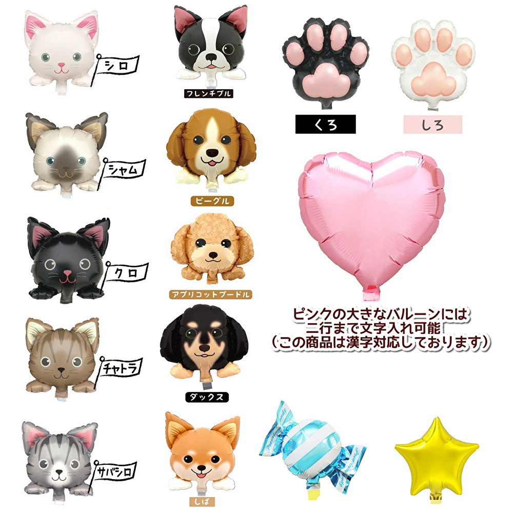 楽天市場 バルーン 開店祝い ペットショップ ペットサロン いぬ ねこ 犬 猫 フラワー ギフト プレゼント バルーンアレンジ 花 周年祝い 動物 Balloon 母の日 開店祝 周年記念 誕生日 バルーン電報 バルーンギフト お祝い ペット 動物病院 かわいい おしゃれ 柴犬