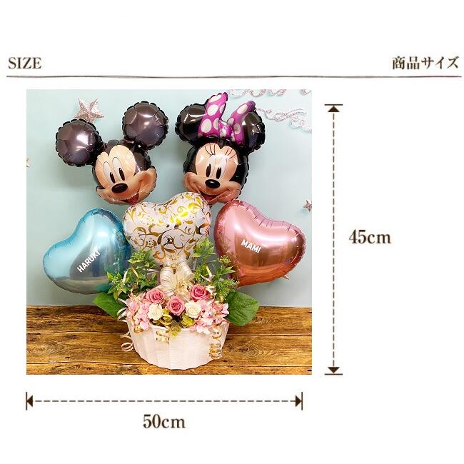 楽天市場 ディズニー バルーン電報 電報 結婚式 ディズニー 祝電 バルーンギフト フラワーギフト プリザーブドフラワー 名入れギフト 風船 名前入り 名前入れ お祝い 結婚祝い 卒業式 卒園式 入学式 発表会 誕生日 プレゼント 贈り物 ミッキー ミニー おしゃれ かわいい 楽天市場 ディズニー バルーン電報 電報 結婚式 ディズニー 祝電 バルーンギフト フラワーギフト プリザーブドフラワー 名入れギフト 風船 名前入り 名前入れ お祝い 結婚祝い 卒業式 卒園式 入学式 発表会 誕生日 プレゼント 贈り物 ミッキー ミニー おしゃれ かわいい
