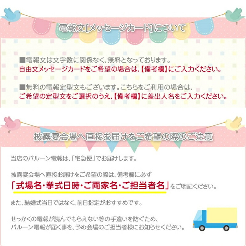 軽気球電文 くまのプーさん 電報 輿入れ式事 ディズニー バルーン 生年月日日時 婚姻 祝電 Alstoncompany Com
