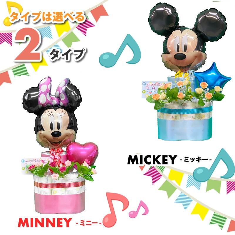 おむつケーキ ディズニー おむつケーキ おむつケーキ 出産祝い 小 2段