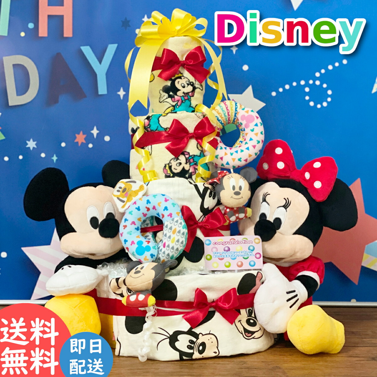 御襁褓西洋菓子 ウォルトディズニー お嬢さん お坊っちゃん 差し上げ物 御襁褓差し上げ物 パディぬいぐるみ ミニーぬいぐるみ 乳飲み子 ラトル 手関節 もの言う花 スタイ 食パン金入れ 西洋手ぬぐい書き割り 生み出すこと祝賀会 オムツ 詰め合わせ 西洋手ぬぐい 生み出すこと 差し上げ物 オムツ西洋菓子 名まえ入り口・入口 祝賀会 乳飲み子装置 Smilepop堅苦しさ店