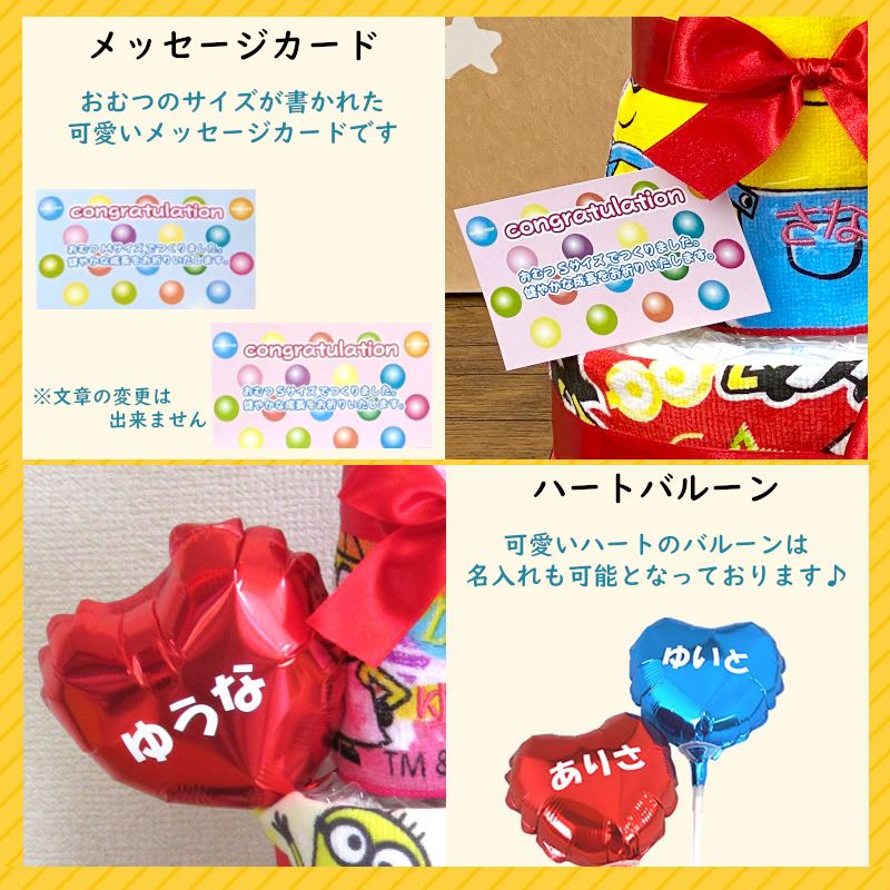 おむつケーキ ディズニー 3段 男の子 女の子 ミッキー ミニー 出産祝い 名入れ バルーン おもちゃ タオル 名入り 出産 ギフト ベビーギフト 赤ちゃん用品 ベビー用品 誕生日 プレゼント 内祝い おしゃれ かわいい オムツケーキ スマイルポップ プレゼント Massage Mit