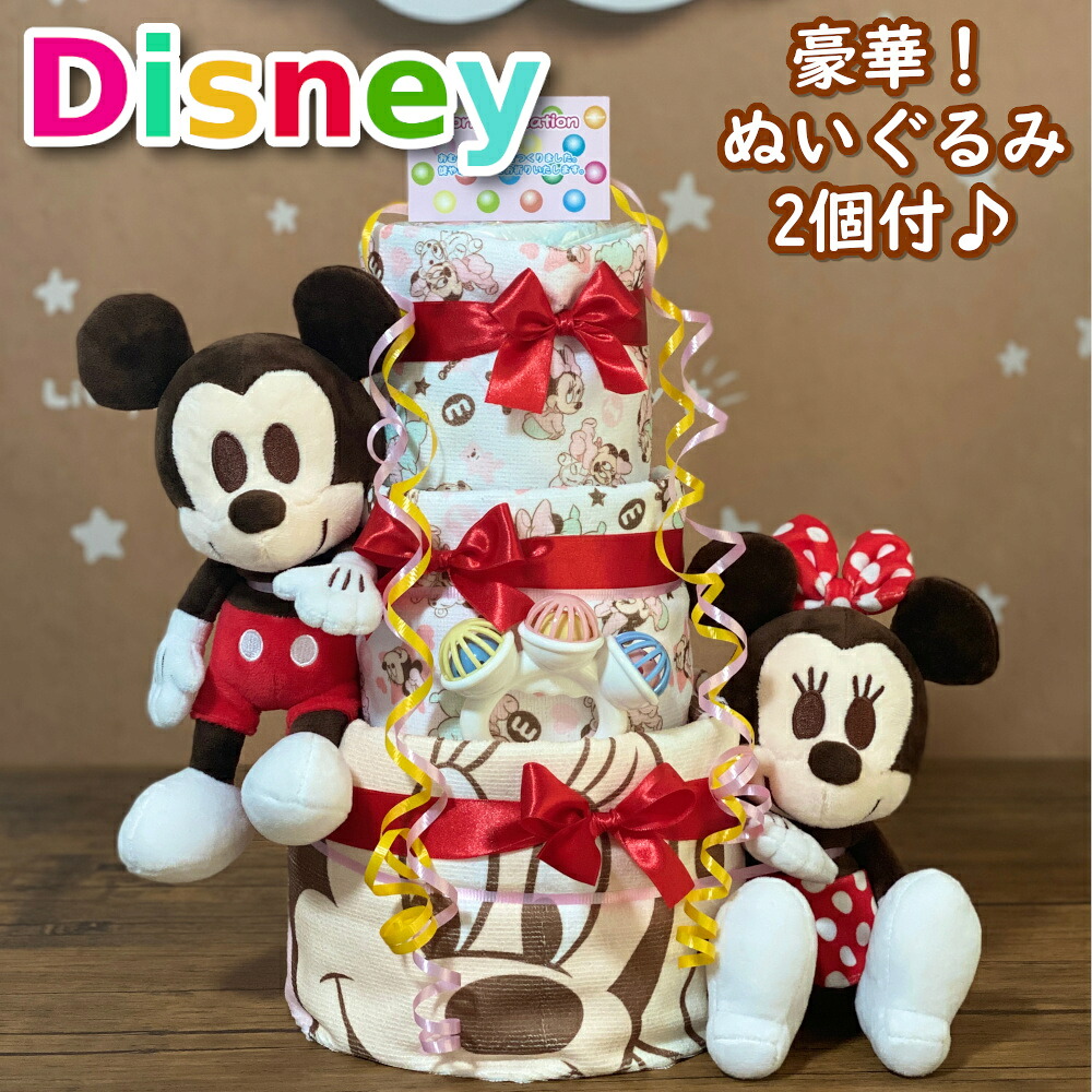 おむつケーキ 出産祝い ディズニー 男の子 女の子 ブランド おしゃれ 名前入り バスタオル付 バルーン タオルケーキ 赤ちゃん パンパース 新生児 名入れ ミッキー ミニー おむつ ケーキ 贈り物 ガーゼタオル ギフト ベビー プレゼントSmilepop公式店 芸能人御用達 雑誌紹介|スマイルポップ おむつケーキ