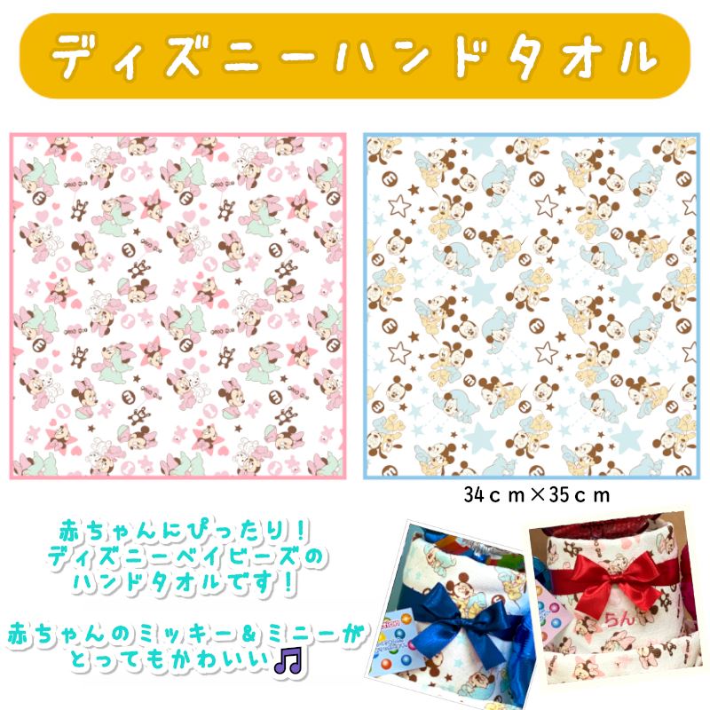 おむつケーキ 出産祝い ディズニー ミッキー ミニー ぬいぐるみ 送料無料 男の子 女の子 贈り物 パンパース オムツ ケーキ 出産 祝い バルーン 名入れ ガーゼタオル 名前入れ ギフト ベビー オムツケーキ お祝い 赤ちゃん用品 ベビー用品 誕生日 プレゼント Smilepop