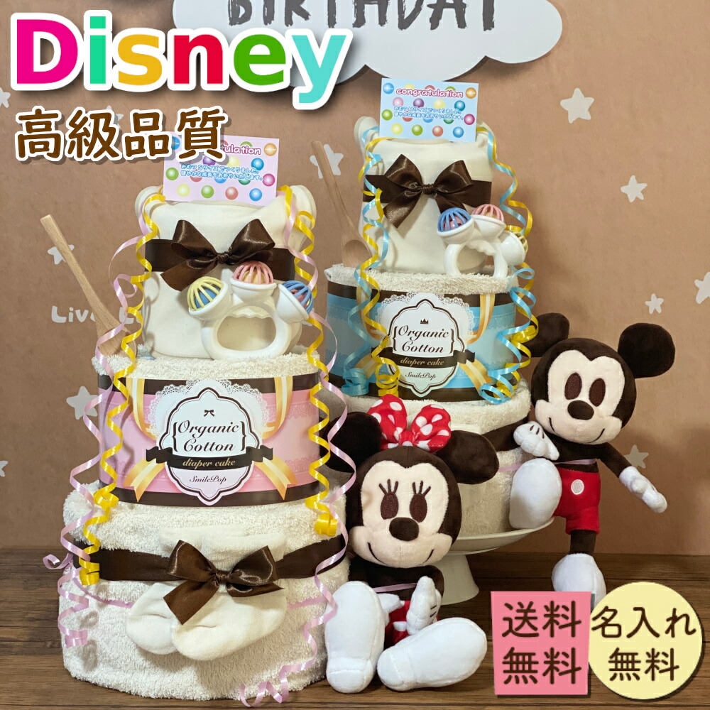 御襁褓西洋菓子 ウォルトディズニー 生み出すこと祝賀会 お坊っちゃん お嬢さん パディ ミニー 名入れ 食パン金入れ 祝賀会 生み出すこと オムツ 西洋菓子 ブランド名 差し上げ物書き割り 日本製 軽気球 オムツ西洋菓子 オーガニック ぬいぐるみ 差し上げ物 スタイ 手あそび 西洋手ぬぐい 名まえ入れ Smilepop堅苦しさ店 芸人御用商人