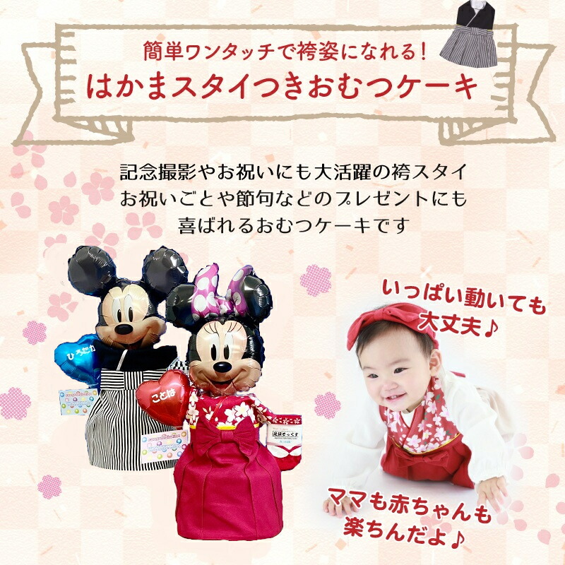 おむつケーキ ディズニー 初節句 端午の節句 男の子 女の子 贈り物 パンパース 出産祝い 名入れ バルーン 名前入り タオル おしゃれ 出産 ギフト ベビー 出産お祝い オムツケーキ お祝い 赤ちゃん 誕生日 プレゼント スマイルポップ Smilepop Napierprison Com