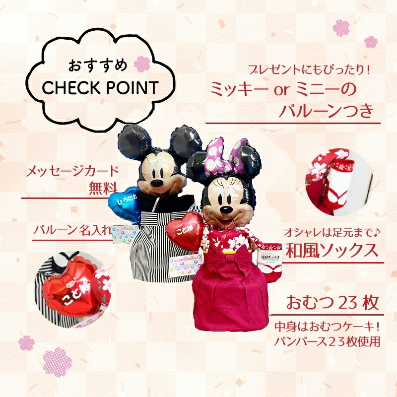 おむつケーキ ディズニー 初節句 端午の節句 男の子 女の子 贈り物 パンパース 出産祝い 名入れ バルーン 名前入り タオル おしゃれ 出産 ギフト ベビー 出産お祝い オムツケーキ お祝い 赤ちゃん 誕生日 プレゼント スマイルポップ Smilepop Napierprison Com おむつケーキ ディズニー 初節句 端午の節句 男の子 女の子 贈り物 パンパース 出産祝い 名入れ バルーン 名前入り タオル おしゃれ 出産 ギフト ベビー 出産お祝い オムツケーキ お祝い 赤ちゃん 誕生日 プレゼント スマイルポップ Smilepop Napierprison Com