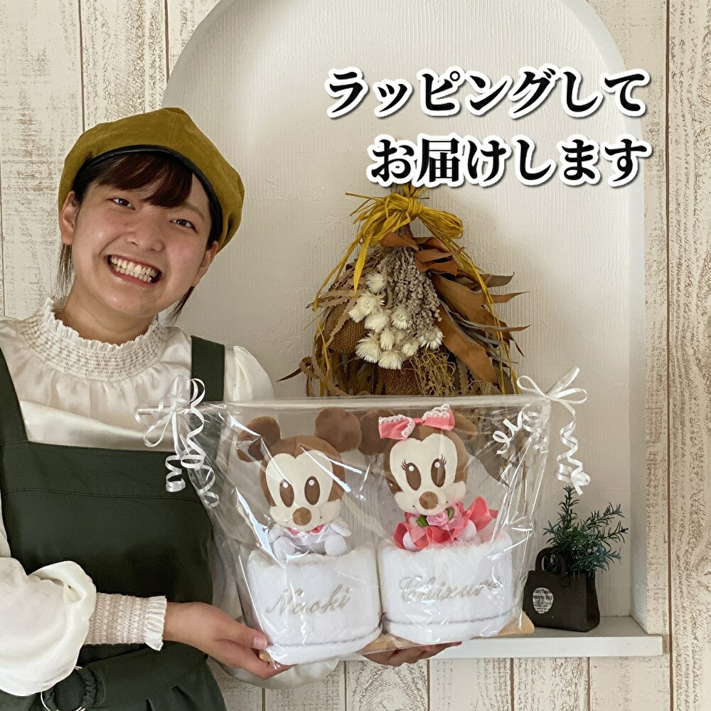 未使用 結婚祝い ディズニー 贈り物 ペア 名入れ 送料無料 タオルケーキ ぬいぐるみ 新郎新婦 今治タオル バスタオル オシャレ 電報 結婚式 祝電 名入れギフト 名前入り 名前入れ お祝い プレゼント ミッキー ミニー おしゃれ かわいい 可愛い 結婚記念日