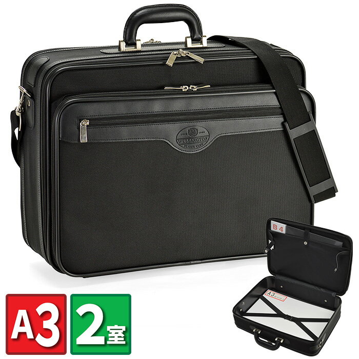 取寄品 ビジネスバッグ ビジネス鞄 ウエリントンソフトAT OP付 ビジネスバッグ 南京錠付き 21218 メンズアタッシュケース 送料無料|腕時計アパレル雑貨小物のSP