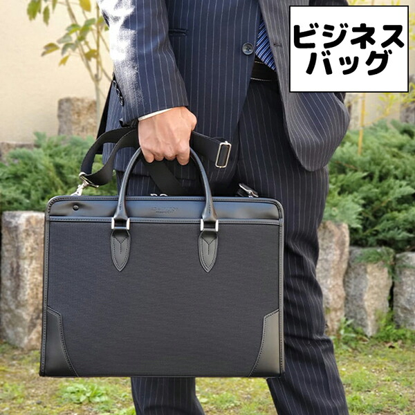 取寄品 ビジネスバッグ ビジネス鞄 2WAY B4 ブリーフケース 日本製 ショルダーバッグ ハンドバッグ 通勤 22351 メンズバッグ 送料無料|腕時計アパレル雑貨小物のSP