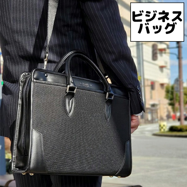 取寄品 ビジネスバッグ ビジネス鞄 2WAY A4F 大開き ブリーフケース 日本製 ショルダーバッグ ハンドバッグ 通勤 22352 メンズバッグ 送料無料|腕時計アパレル雑貨小物のSP