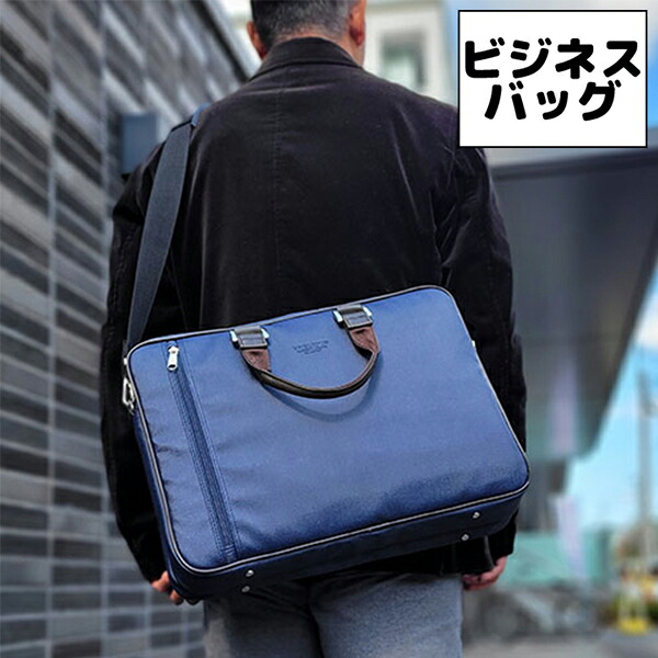 取寄品 ビジネスバッグ ビジネス鞄 2WAY B4 ブリーフケース 日本製 ショルダーバッグ ハンドバッグ 通勤 撥水 26694 メンズバッグ 送料無料|腕時計アパレル雑貨小物のSP
