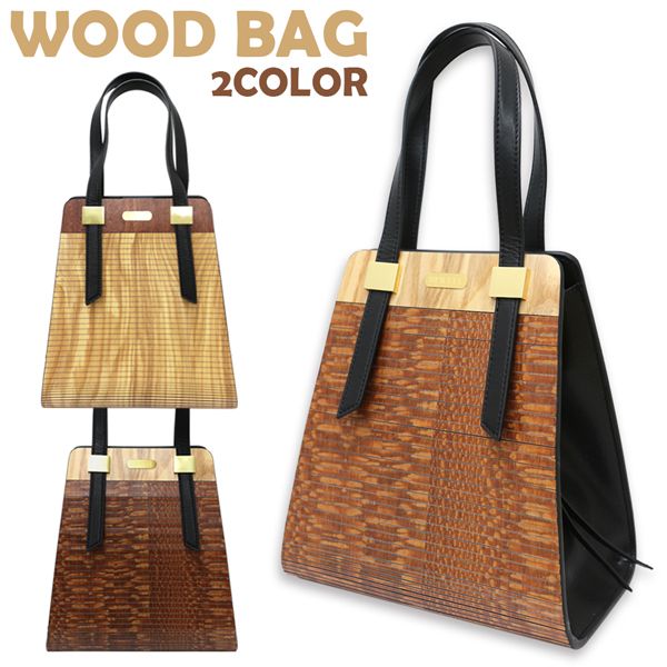 安心の天然素材 ナチュラルウッドバッグ 天然素材 木製バッグ 木の鞄 クラッチバッグ セカンドバッグ ショルダーバッグ 2WAY WB001A 送料無料 楽天市場】安心の天然素材 ナチュラルウッドバッグ 天然素材 木製
