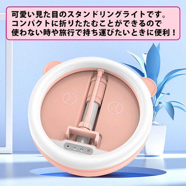 Led輪っか右翼手 熊耳朶 褪紅色 照明洋灯付 Led倶楽部ランプ 自撮り フィルリングライト ライブストリーミング 甘美 Lt Rg002 送料無料 Restaurant Valentino De