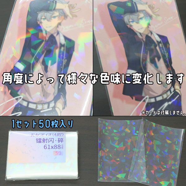 楽天市場 ホログラムスリーブ クラッシュ ホロ キラキラ 61 mm 50枚入り 透明シート Opp袋 トレーディングスリーブ オーロラ Sl 001 送料無料 腕時計アパレル雑貨小物のｓｐ