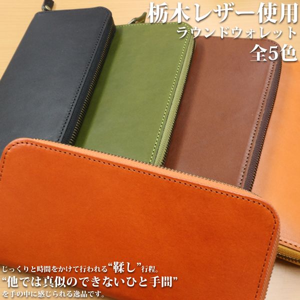 取寄品 高品質 安心の日本製本革 栃木レザー[ジーンズ]たっぷり収納 ラウンドファスナーロングウォレット 長財布 大容量 L-20159 送料無料｜腕時計アパレル雑貨小物のＳＰ