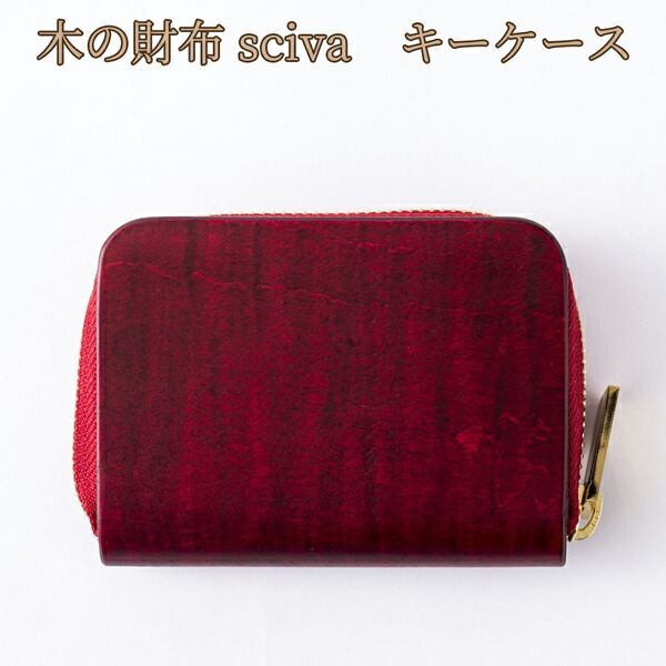 楽天市場】取寄品 sciva シーバ 木で作られたファッションアイテム