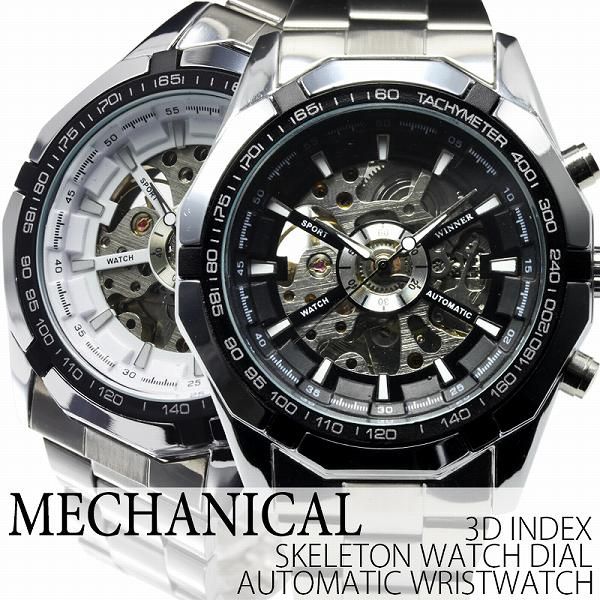 【楽天市場】自動巻き腕時計 ATW025 重厚なビッグケース スケルトン シンプル機能 メタルベルト 手巻き時計 機械式腕時計 メンズ腕時計