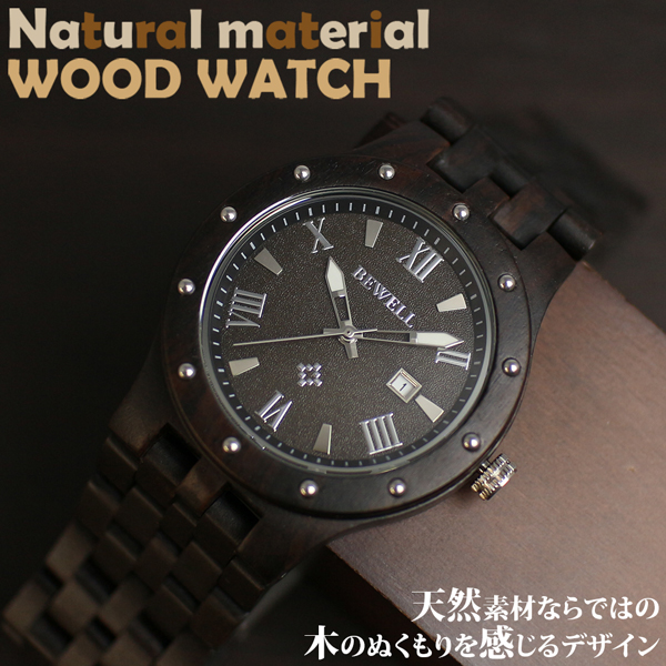 日本製ムーブメント 木製腕時計 日付カレンダー 軽い 軽量 CITIZENミヨタムーブメント 安心の天然素材 ナチュラルウッドウォッチ 自然木 天然木 WDW018-01 ユニセックス メンズ腕時計 送料無料